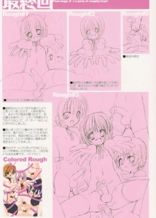 (C78) [MARCY'S (Marcy Dog)] Koushoku Shounen no Susume Cover Arts Collection - page 28