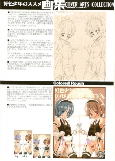(C78) [MARCY'S (Marcy Dog)] Koushoku Shounen no Susume Cover Arts Collection - page 31