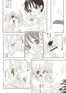 (C78) [MARCY'S (Marcy Dog)] Koushoku Shounen no Susume Cover Arts Collection - page 36