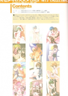 (C78) [MARCY'S (Marcy Dog)] Koushoku Shounen no Susume Cover Arts Collection - page 4