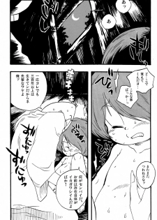 [K=D (Nekono Tamami)] Kawaisa Amatte Nantoka Hyakubai (Gegege no Kitaro) - page 5