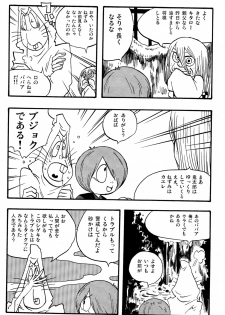 [K=D (Nekono Tamami)] Kawaisa Amatte Nantoka Hyakubai (Gegege no Kitaro) - page 12