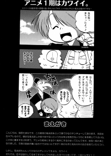 [K=D (Nekono Tamami)] Kawaisa Amatte Nantoka Hyakubai (Gegege no Kitaro) - page 4