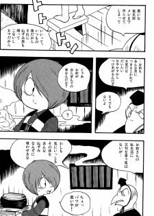 [K=D (Nekono Tamami)] Kawaisa Amatte Nantoka Hyakubai (Gegege no Kitaro) - page 14