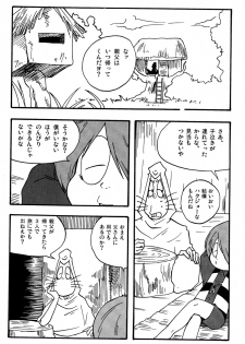 [K=D (Nekono Tamami)] Kawaisa Amatte Nantoka Hyakubai (Gegege no Kitaro) - page 10