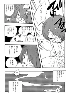 [K=D (Nekono Tamami)] Kawaisa Amatte Nantoka Hyakubai (Gegege no Kitaro) - page 17