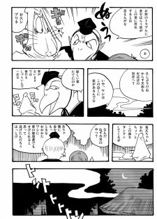 [K=D (Nekono Tamami)] Kawaisa Amatte Nantoka Hyakubai (Gegege no Kitaro) - page 13