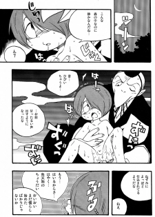 [K=D (Nekono Tamami)] Kawaisa Amatte Nantoka Hyakubai (Gegege no Kitaro) - page 15