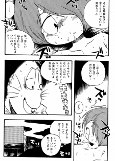 [K=D (Nekono Tamami)] Kawaisa Amatte Nantoka Hyakubai (Gegege no Kitaro) - page 8
