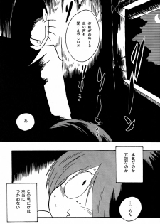 [K=D (Nekono Tamami)] Kawaisa Amatte Nantoka Hyakubai (Gegege no Kitaro) - page 9