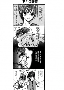 [Shouwa Prism (Hoshizaki Ryuu)] Prism Special - page 26