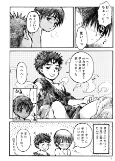 [Shouwa Prism (Hoshizaki Ryuu)] Prism Special - page 7