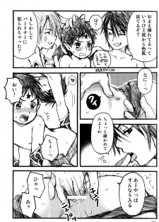 [Shouwa Prism (Hoshizaki Ryuu)] Prism Special - page 29