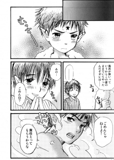 [Shouwa Prism (Hoshizaki Ryuu)] Prism Special - page 23