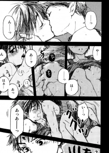 [Shouwa Prism (Hoshizaki Ryuu)] Prism Special - page 16