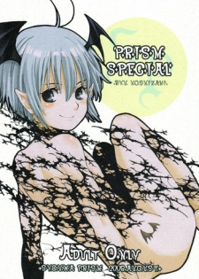 [Shouwa Prism (Hoshizaki Ryuu)] Prism Special