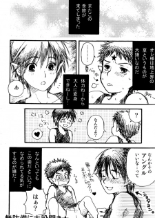 [Shouwa Prism (Hoshizaki Ryuu)] Prism Special - page 13