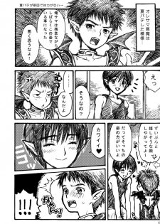 [Shouwa Prism (Hoshizaki Ryuu)] Prism Special - page 9
