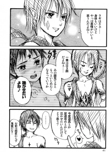 [Shouwa Prism (Hoshizaki Ryuu)] Prism Special - page 41