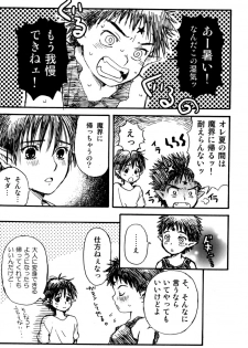 [Shouwa Prism (Hoshizaki Ryuu)] Prism Special - page 14