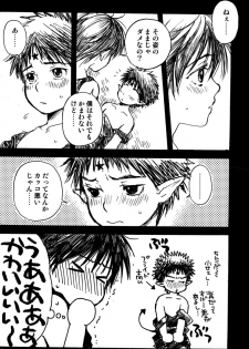 [Shouwa Prism (Hoshizaki Ryuu)] Prism Special - page 18