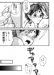 [Shouwa Prism (Hoshizaki Ryuu)] Prism Special - page 36