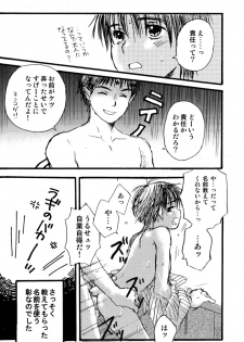 [Shouwa Prism (Hoshizaki Ryuu)] Prism Special - page 24