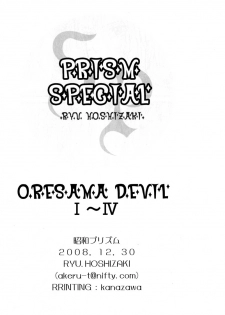 [Shouwa Prism (Hoshizaki Ryuu)] Prism Special - page 42