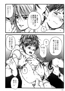 [Shouwa Prism (Hoshizaki Ryuu)] Prism Special - page 33
