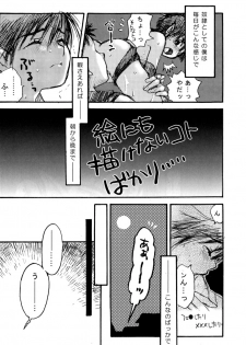 [Shouwa Prism (Hoshizaki Ryuu)] Prism Special - page 6