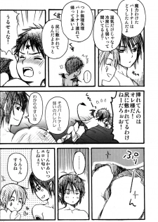 [Shouwa Prism (Hoshizaki Ryuu)] Prism Special - page 28