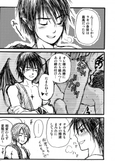 [Shouwa Prism (Hoshizaki Ryuu)] Prism Special - page 40
