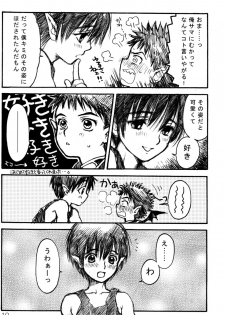 [Shouwa Prism (Hoshizaki Ryuu)] Prism Special - page 10