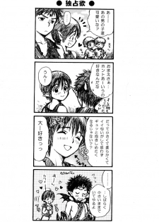 [Shouwa Prism (Hoshizaki Ryuu)] Prism Special - page 12