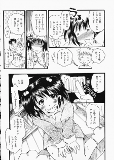 [Anthology] Oshiri Punch - page 7