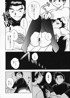[Anthology] Oshiri Punch - page 29