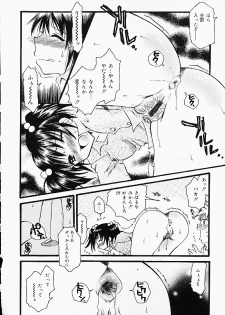 [Anthology] Oshiri Punch - page 15