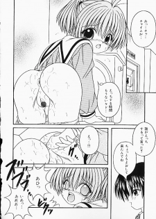 [Anthology] Oshiri Punch - page 47