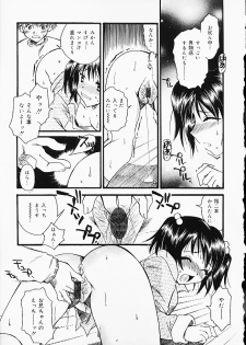 [Anthology] Oshiri Punch - page 16