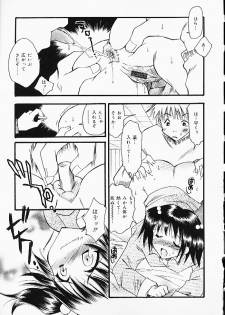 [Anthology] Oshiri Punch - page 14
