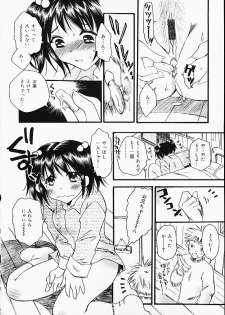 [Anthology] Oshiri Punch - page 11