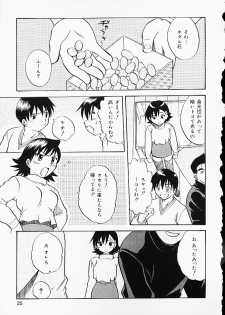 [Anthology] Oshiri Punch - page 24