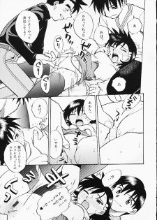 [Anthology] Oshiri Punch - page 28