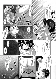 (Shotaket 12) [Kuchi Dake Banchou (Tanakana)] Konbini - page 10