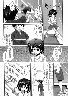 (Shotaket 12) [Kuchi Dake Banchou (Tanakana)] Konbini - page 3