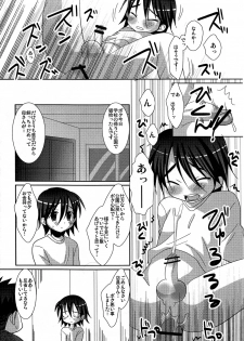 (Shotaket 12) [Kuchi Dake Banchou (Tanakana)] Konbini - page 11