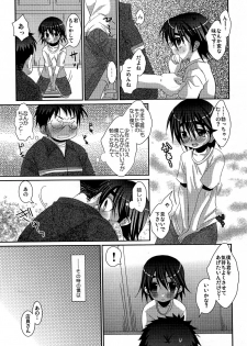 (Shotaket 12) [Kuchi Dake Banchou (Tanakana)] Konbini - page 6