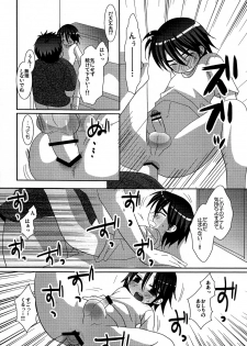 (Shotaket 12) [Kuchi Dake Banchou (Tanakana)] Konbini - page 9