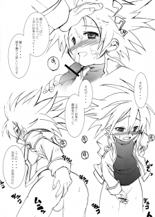[EGO DANCE (Nanamatsu Kenji)] Sunshine Junbi Gou! (Shinrabanshou Choco) - page 6