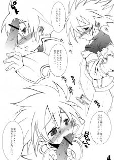 [EGO DANCE (Nanamatsu Kenji)] Sunshine Junbi Gou! (Shinrabanshou Choco) - page 4